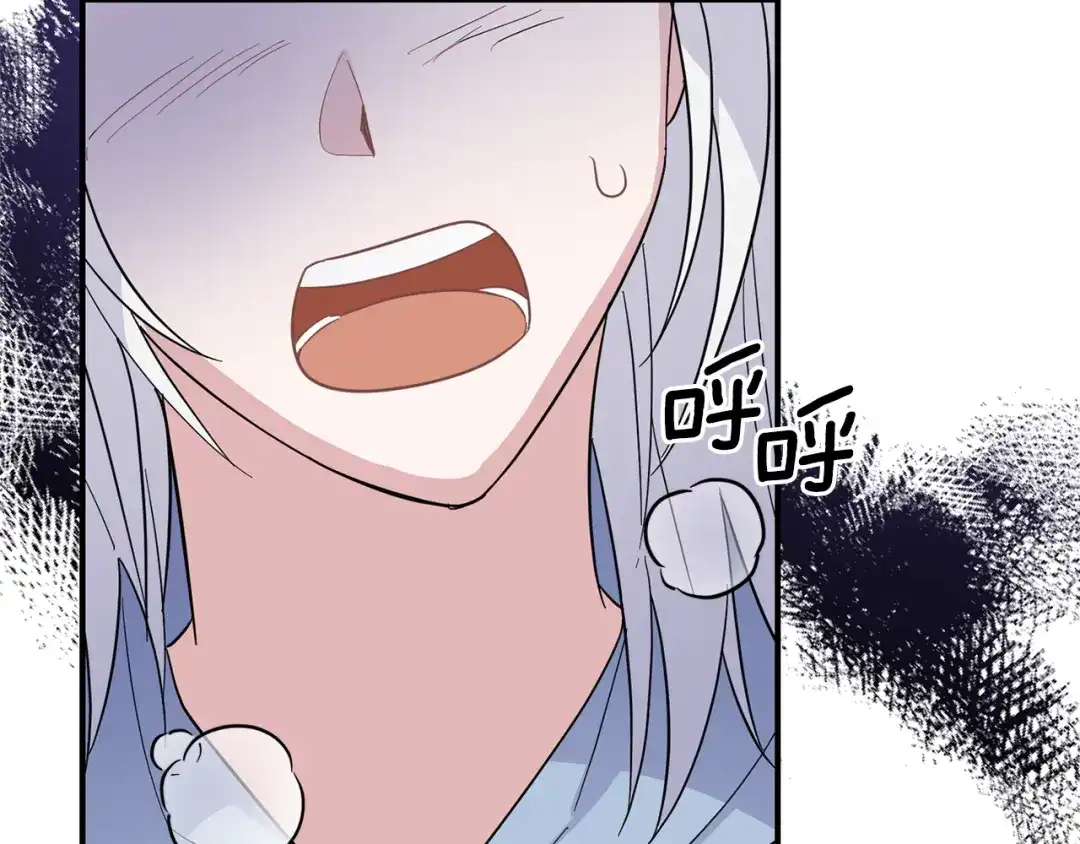 最菜魔王又怎样？ 第106话 上当了 第117页