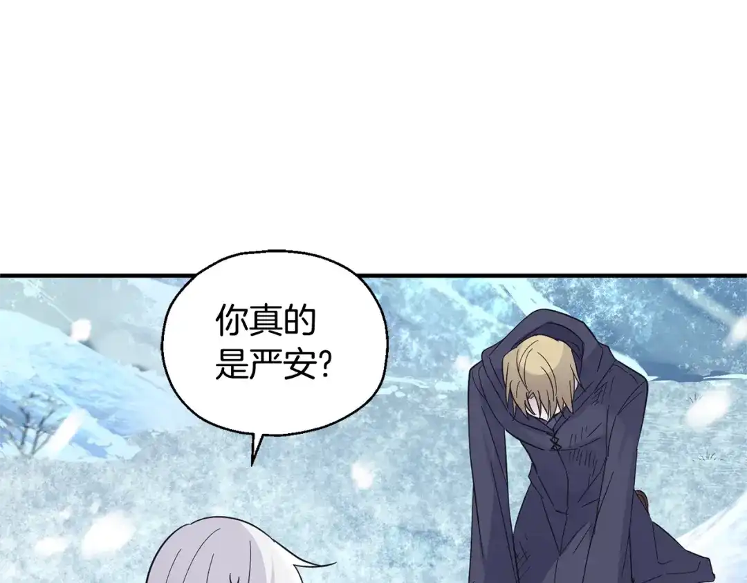 最菜魔王又怎样？ 第106话 上当了 第54页