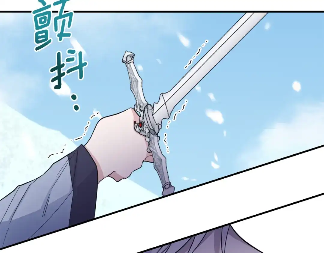 最菜魔王又怎样？ 第106话 上当了 第20页