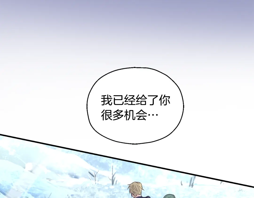 最菜魔王又怎样？ 第106话 上当了 第111页