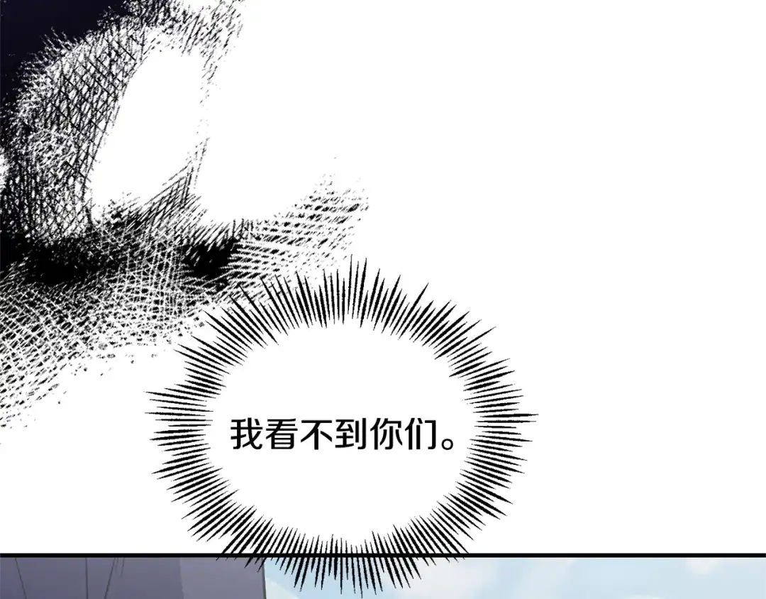 最菜魔王又怎样？ 第106话 上当了 第125页