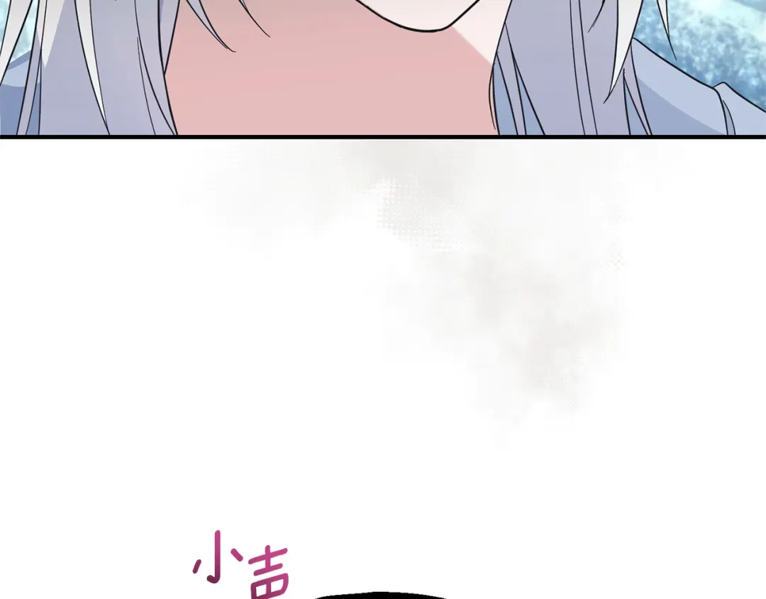 最菜魔王又怎样？ 第106话 上当了 第98页