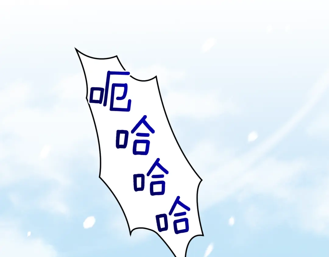 最菜魔王又怎样？ 第106话 上当了 第76页