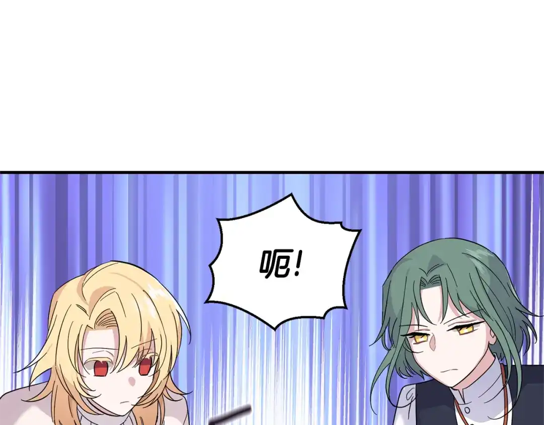 最菜魔王又怎样？ 第106话 上当了 第82页