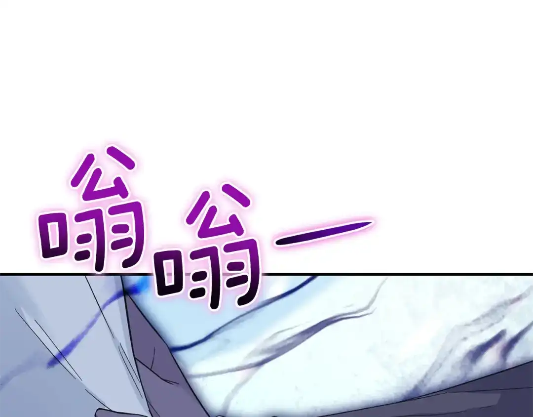 最菜魔王又怎样？ 第106话 上当了 第102页