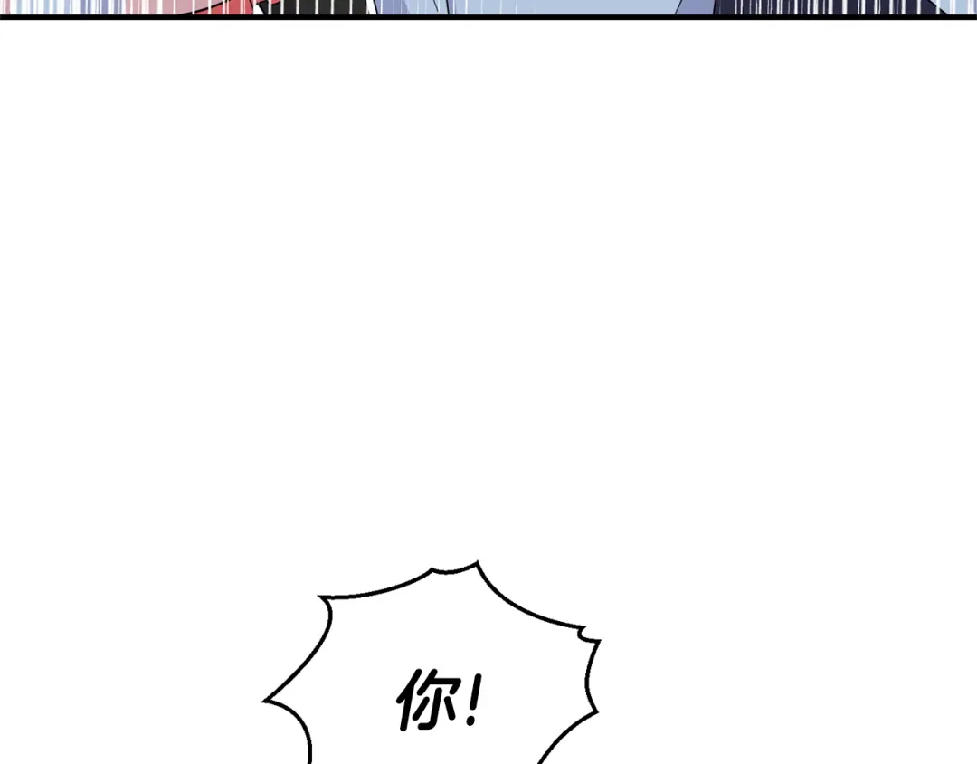 最菜魔王又怎样？ 第106话 上当了 第84页