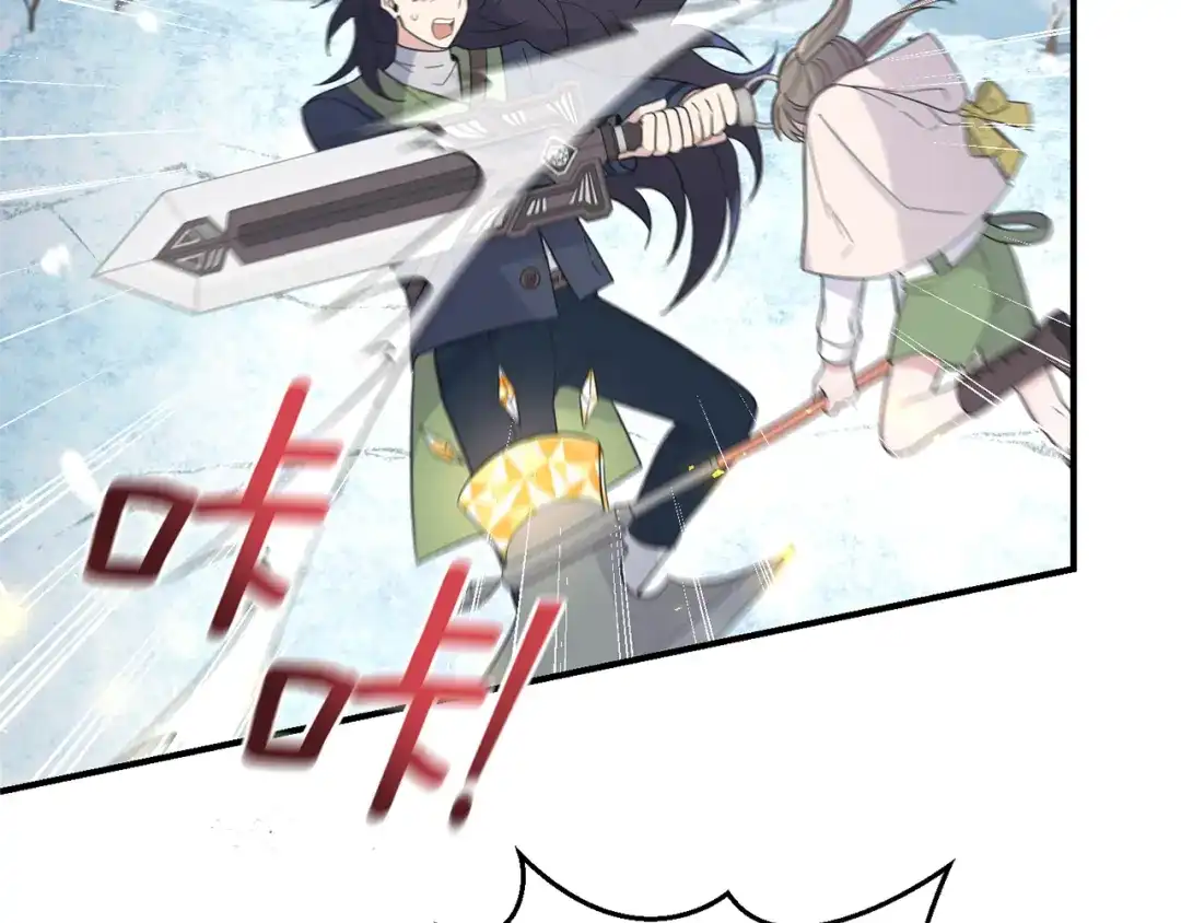 最菜魔王又怎样？ 第106话 上当了 第120页