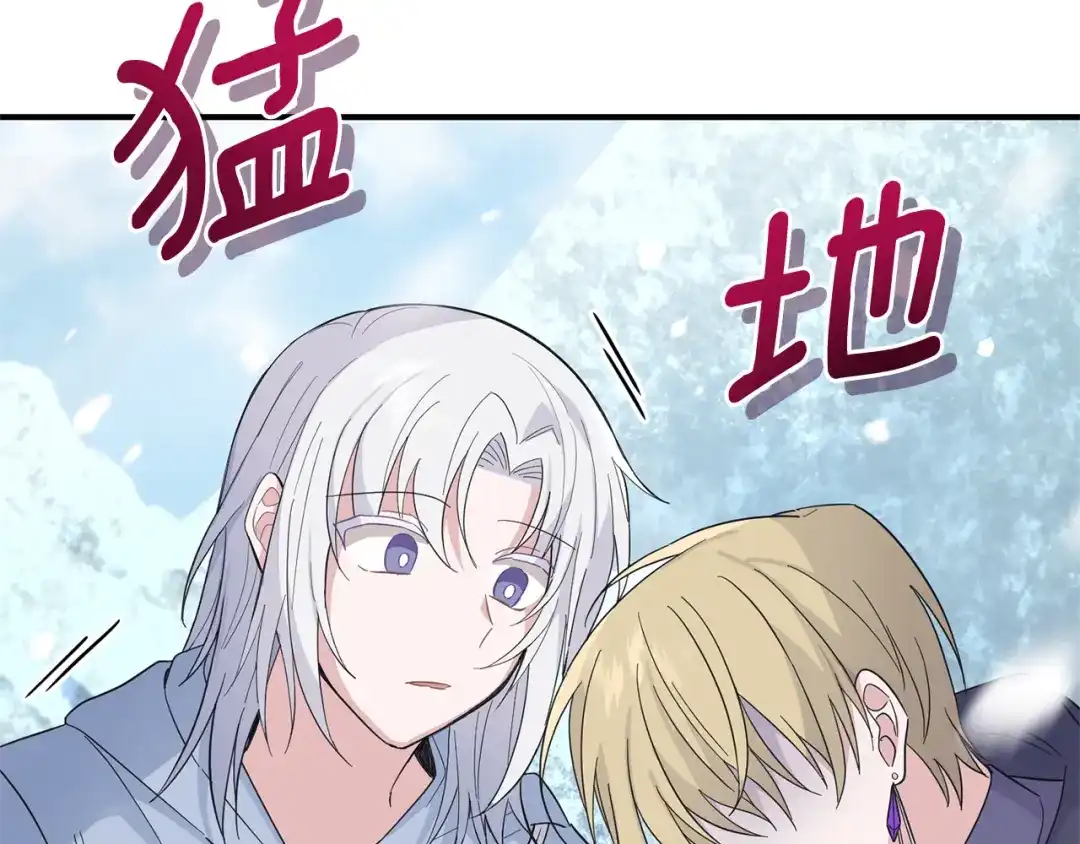 最菜魔王又怎样？ 第106话 上当了 第65页