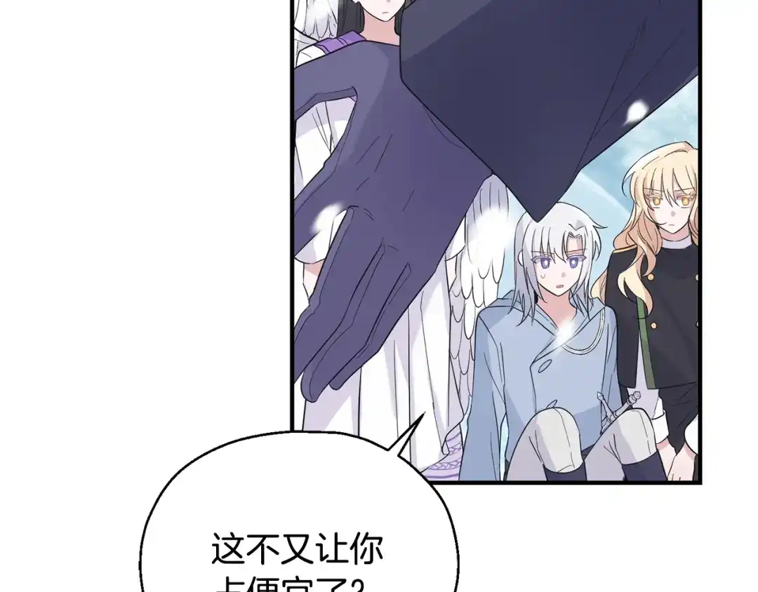 最菜魔王又怎样？ 第107话 不能留下吗 第51页