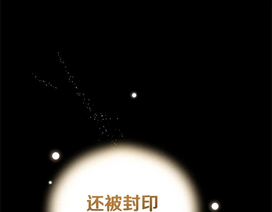 最菜魔王又怎样？ 第107话 不能留下吗 第3页