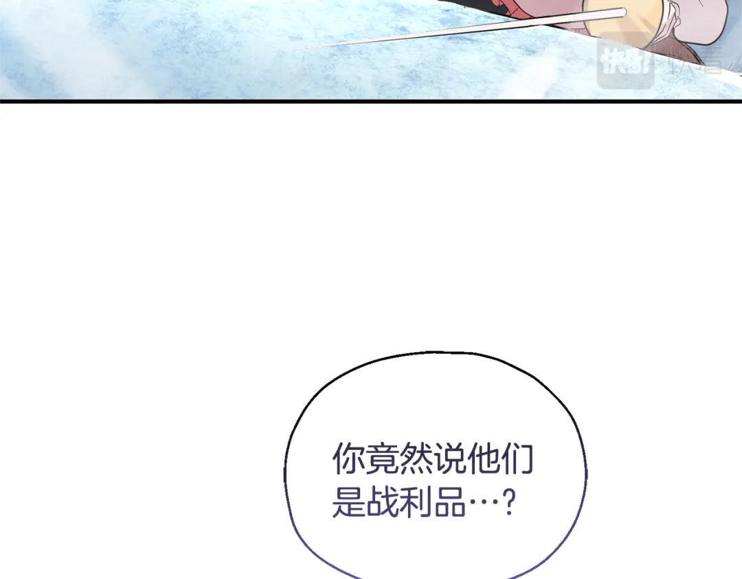 最菜魔王又怎样？ 第107话 不能留下吗 第57页