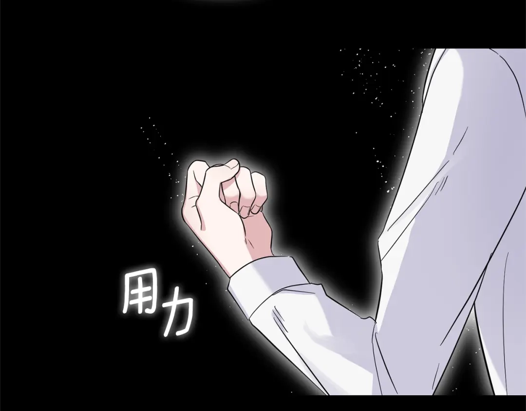 最菜魔王又怎样？ 第107话 不能留下吗 第2页