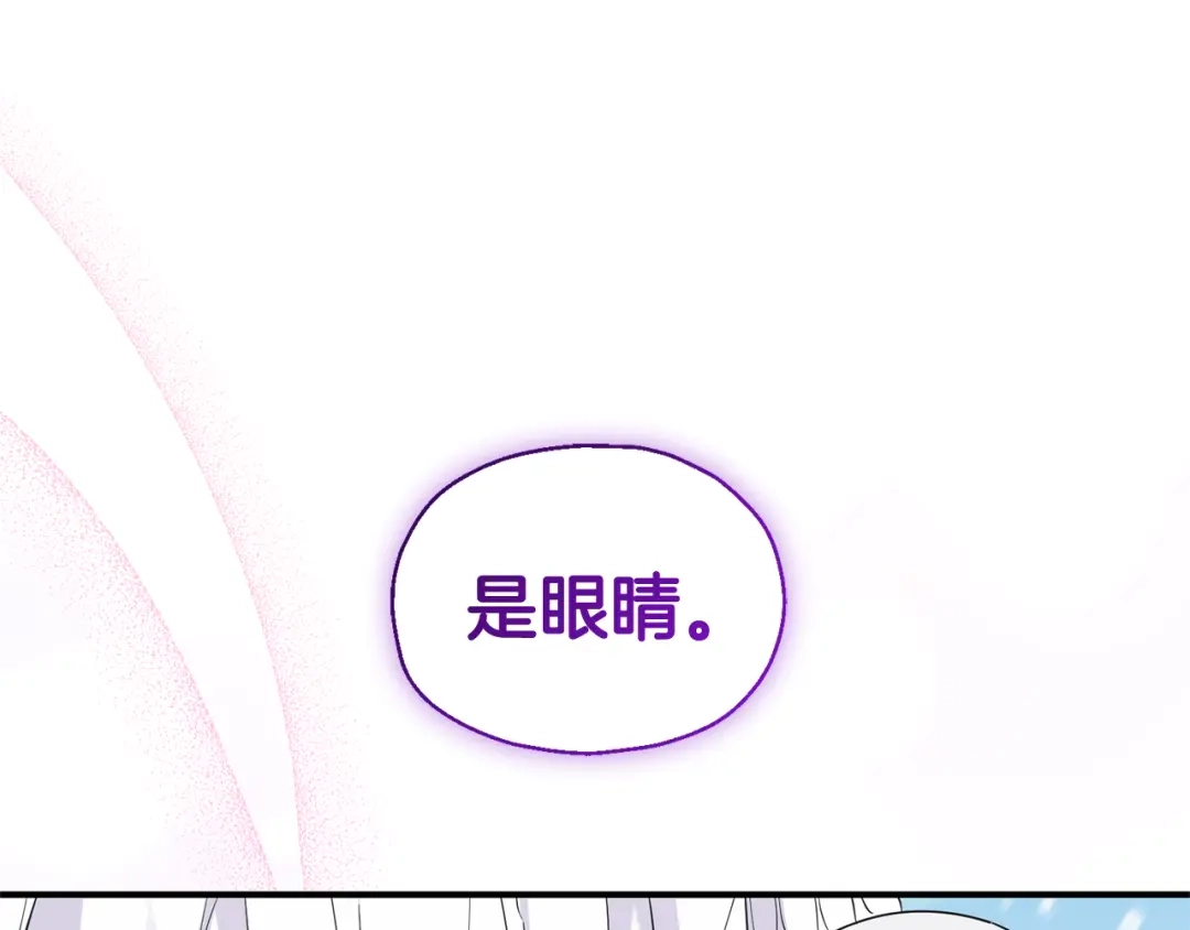 最菜魔王又怎样？ 第107话 不能留下吗 第41页