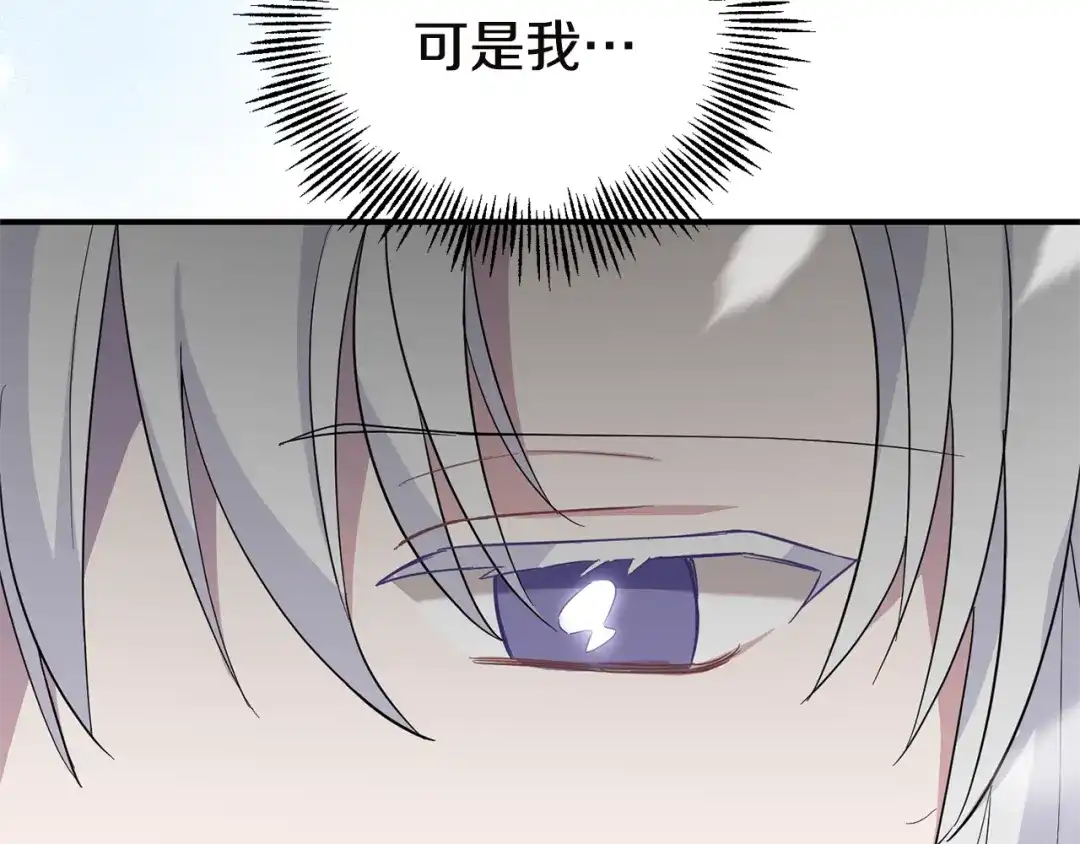 最菜魔王又怎样？ 第107话 不能留下吗 第159页
