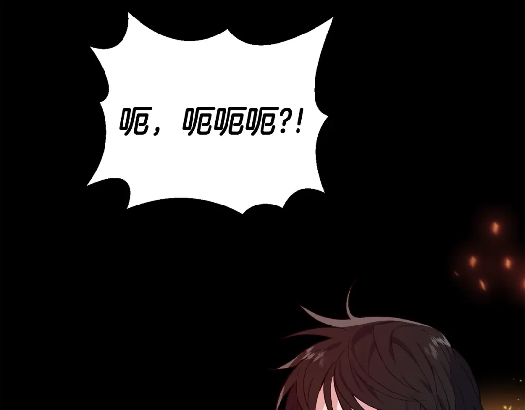 最菜魔王又怎样？ 第107话 不能留下吗 第17页