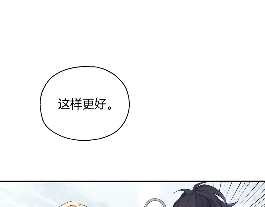 最菜魔王又怎样？ 第107话 不能留下吗 第64页