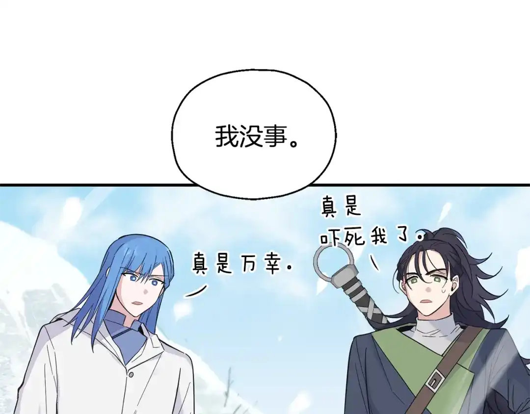 最菜魔王又怎样？ 第107话 不能留下吗 第30页