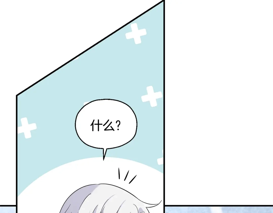 最菜魔王又怎样？ 第107话 不能留下吗 第131页