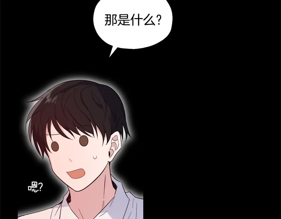 最菜魔王又怎样？ 第107话 不能留下吗 第12页