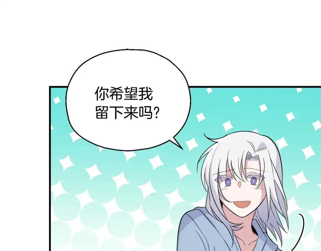 最菜魔王又怎样？ 第107话 不能留下吗 第139页