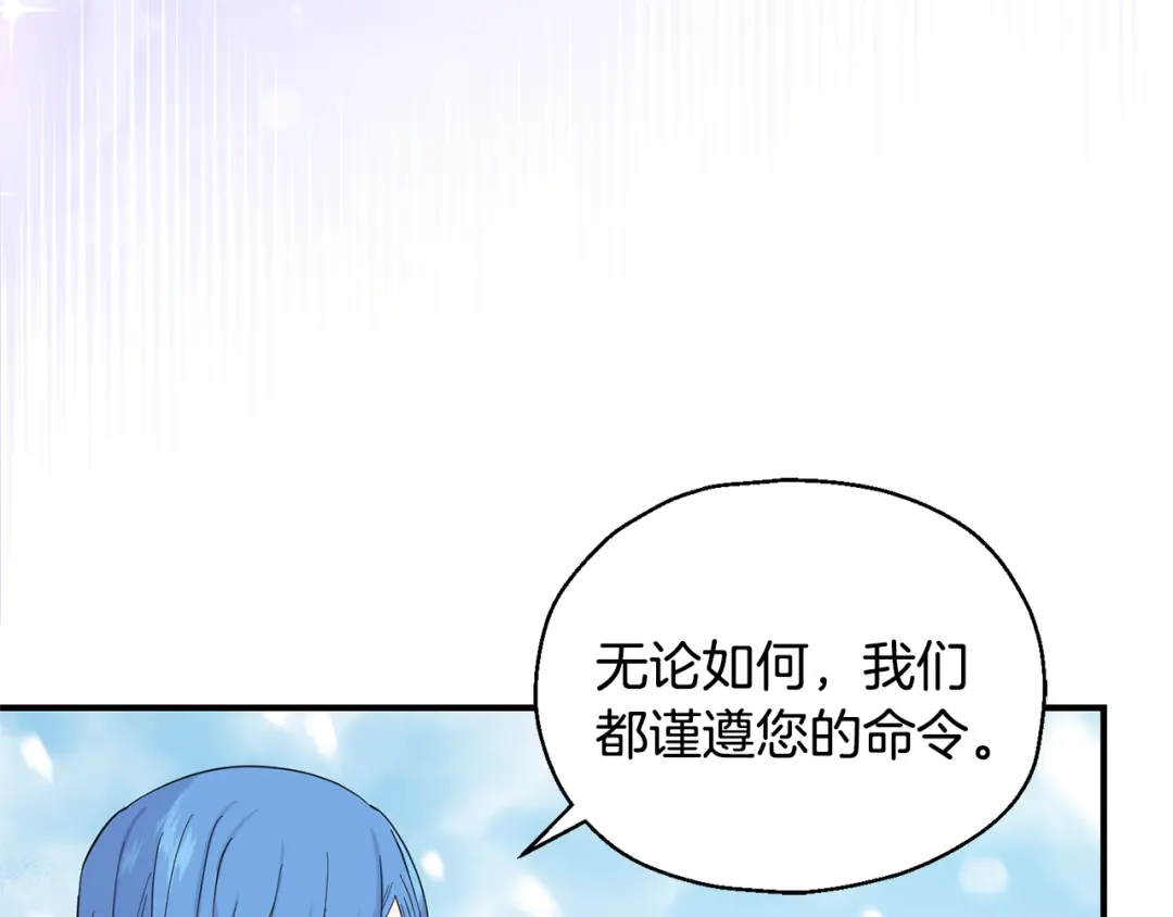 最菜魔王又怎样？ 第107话 不能留下吗 第92页