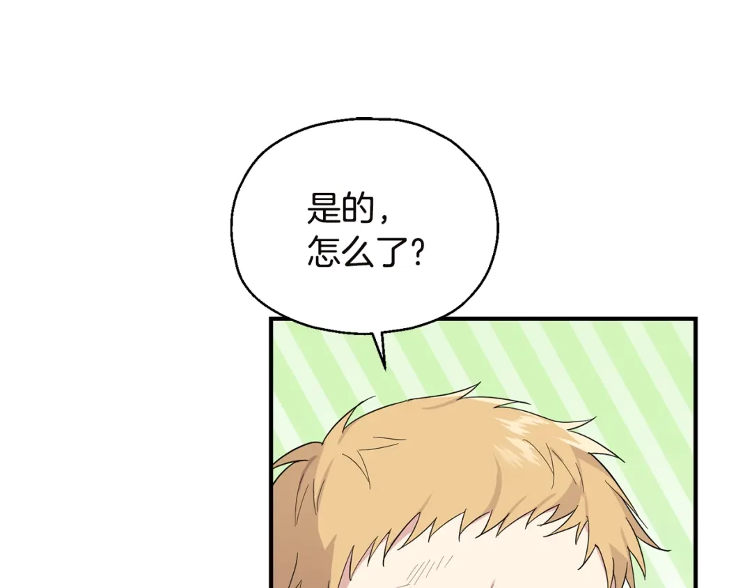 最菜魔王又怎样？ 第107话 不能留下吗 第163页