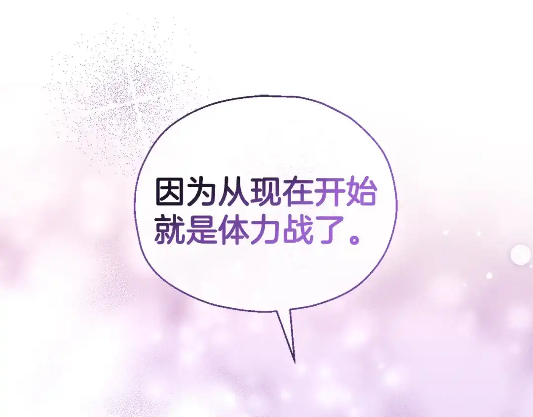 最菜魔王又怎样？ 第107话 不能留下吗 第88页
