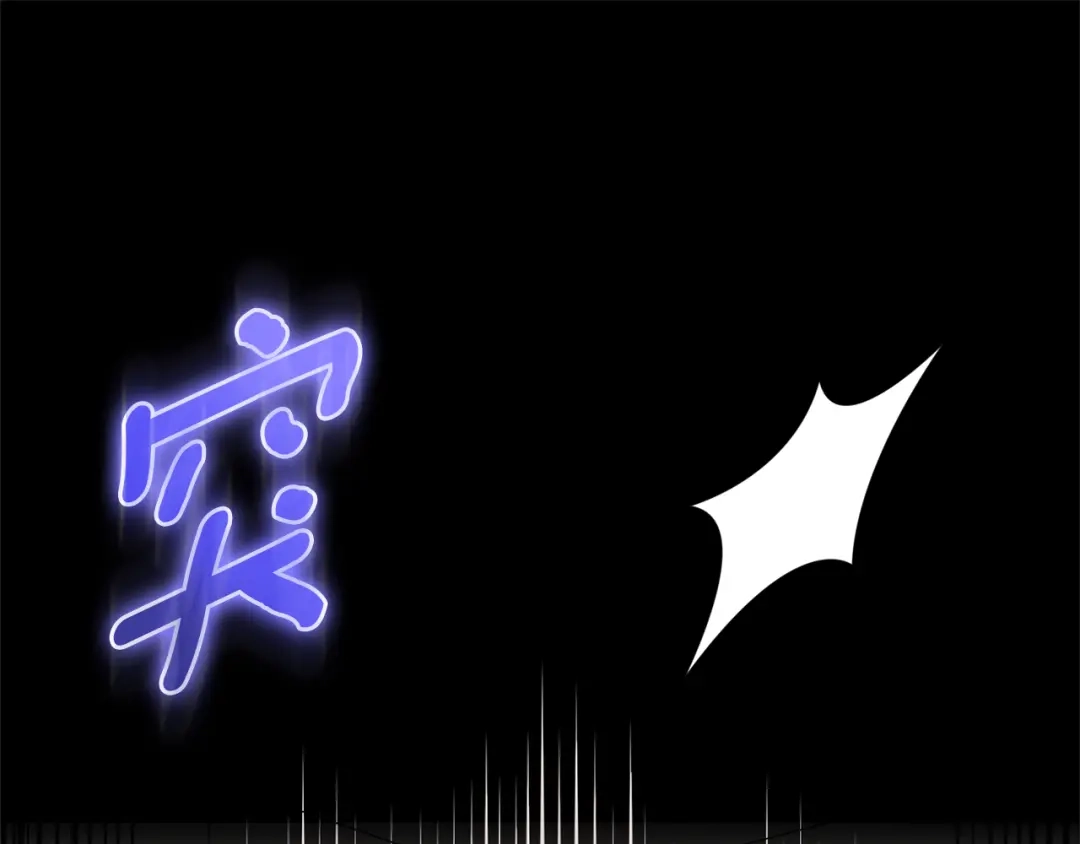 最菜魔王又怎样？ 第107话 不能留下吗 第25页