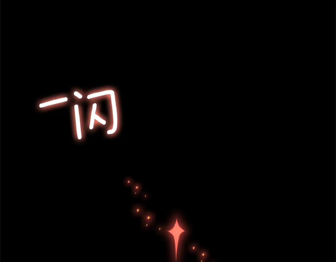 最菜魔王又怎样？ 第107话 不能留下吗 第10页