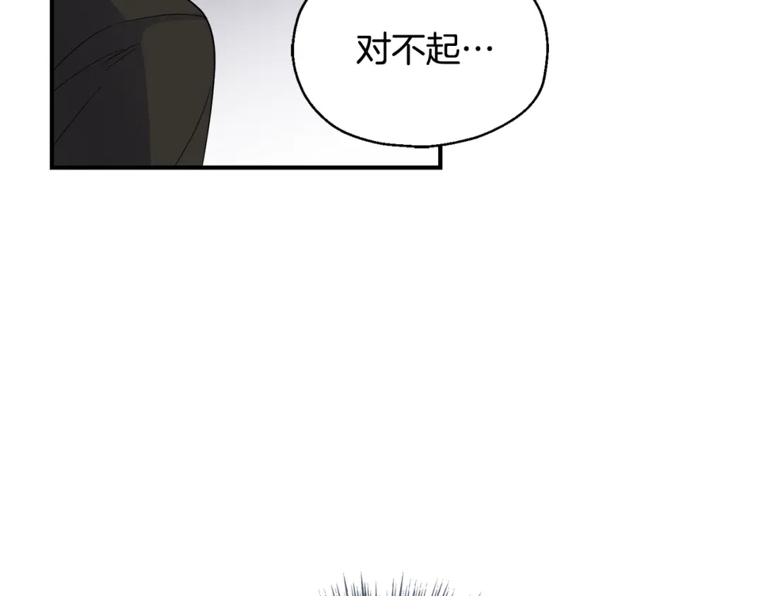 最菜魔王又怎样？ 第107话 不能留下吗 第112页