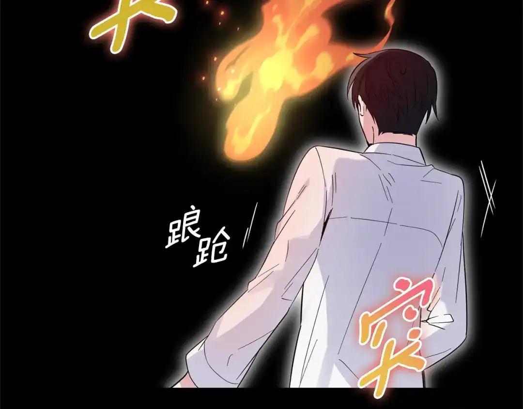 最菜魔王又怎样？ 第107话 不能留下吗 第15页