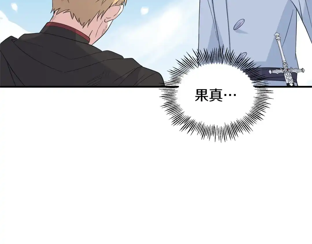 最菜魔王又怎样？ 第107话 不能留下吗 第118页