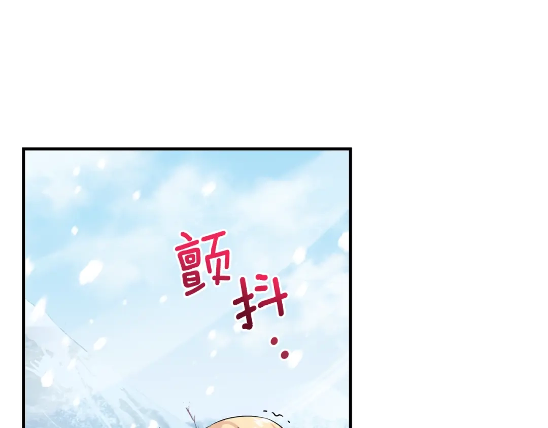 最菜魔王又怎样？ 第107话 不能留下吗 第37页