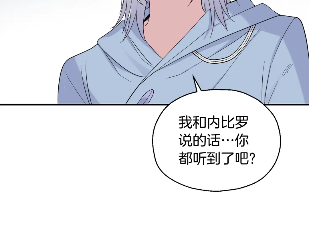 最菜魔王又怎样？ 第107话 不能留下吗 第115页