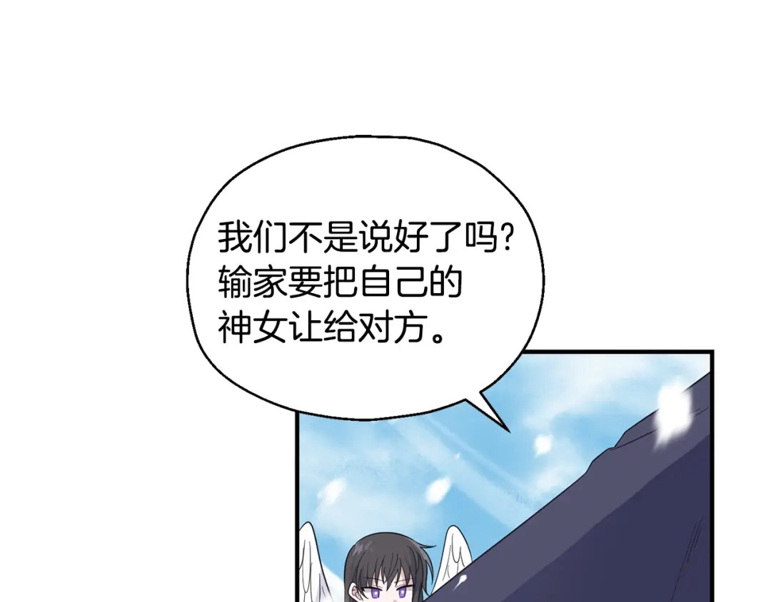 最菜魔王又怎样？ 第107话 不能留下吗 第50页