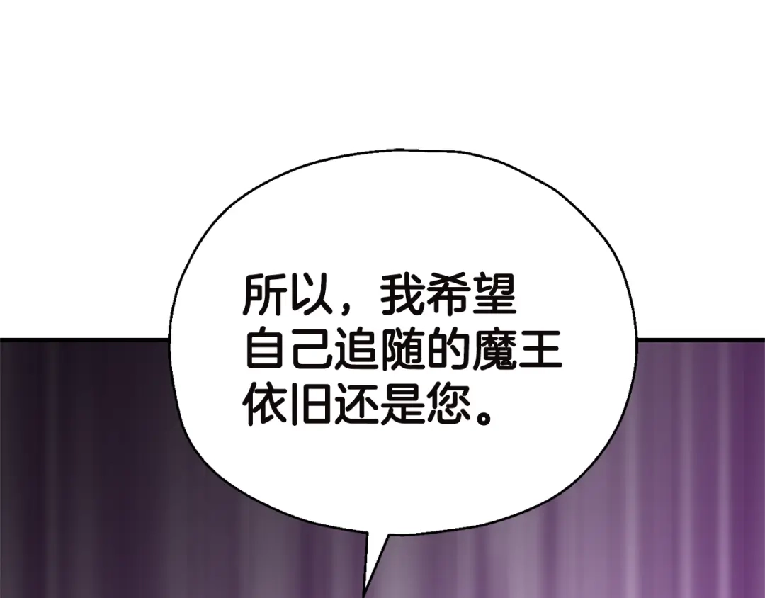 最菜魔王又怎样？ 第107话 不能留下吗 第151页