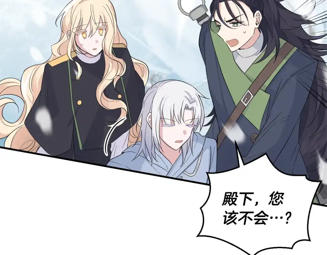 最菜魔王又怎样？ 第107话 不能留下吗 第65页