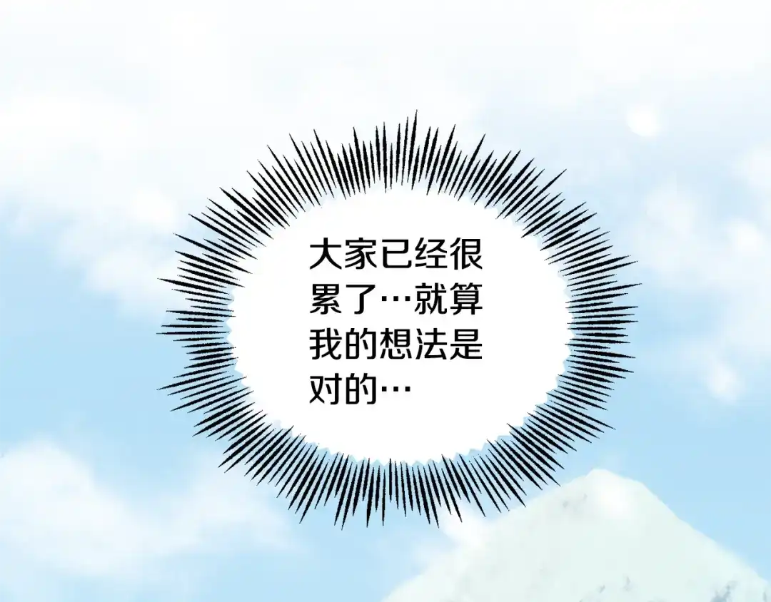最菜魔王又怎样？ 第107话 不能留下吗 第98页