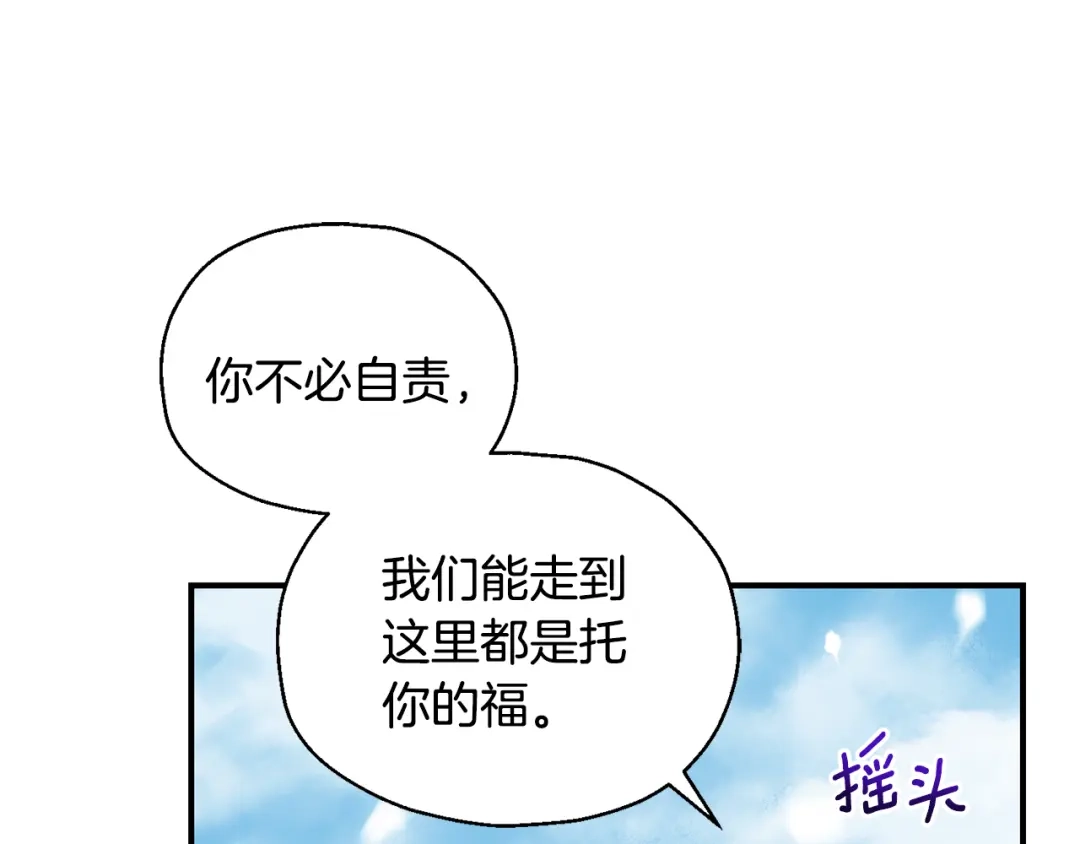 最菜魔王又怎样？ 第107话 不能留下吗 第108页