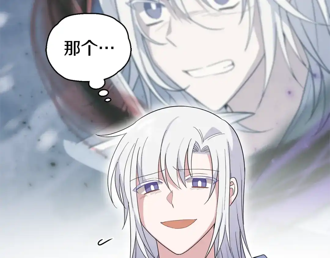最菜魔王又怎样？ 第107话 不能留下吗 第114页