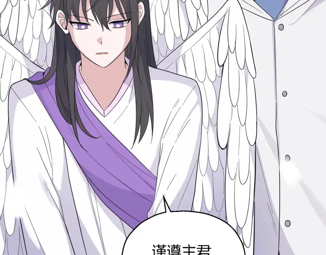 最菜魔王又怎样？ 第107话 不能留下吗 第75页
