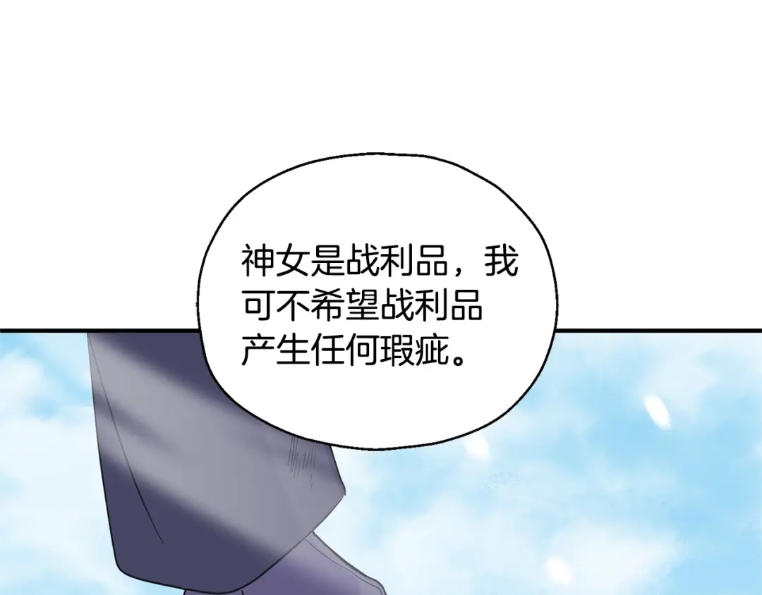 最菜魔王又怎样？ 第107话 不能留下吗 第55页