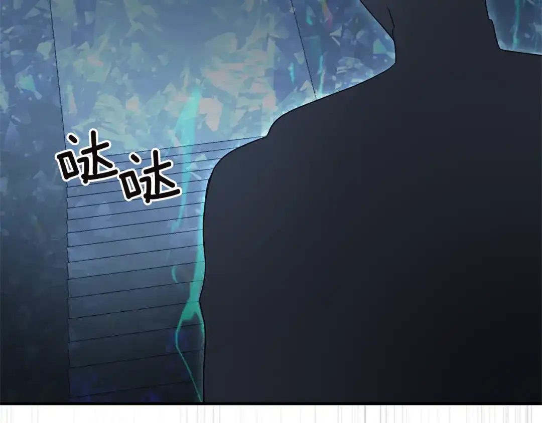 最菜魔王又怎样？ 第108话 命案凶手？ 第147页