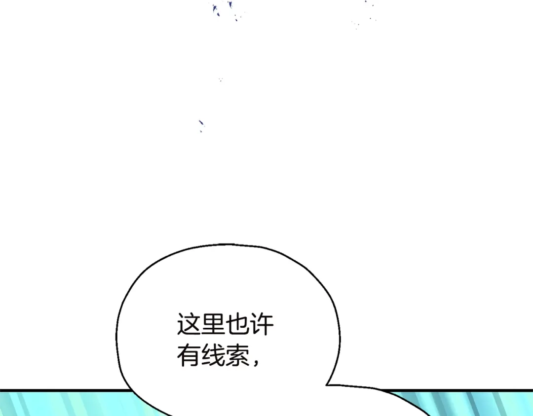 最菜魔王又怎样？ 第108话 命案凶手？ 第139页