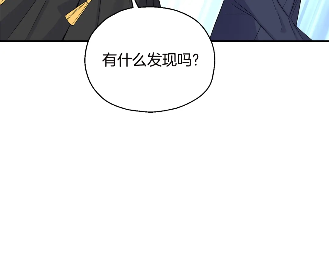 最菜魔王又怎样？ 第108话 命案凶手？ 第143页