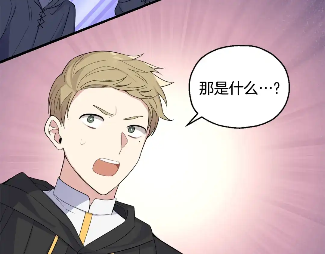 最菜魔王又怎样？ 第108话 命案凶手？ 第150页