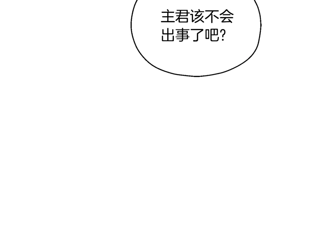 最菜魔王又怎样？ 第108话 命案凶手？ 第10页
