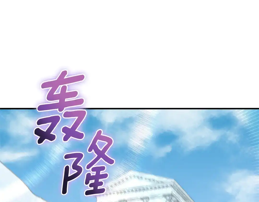 最菜魔王又怎样？ 第108话 命案凶手？ 第6页