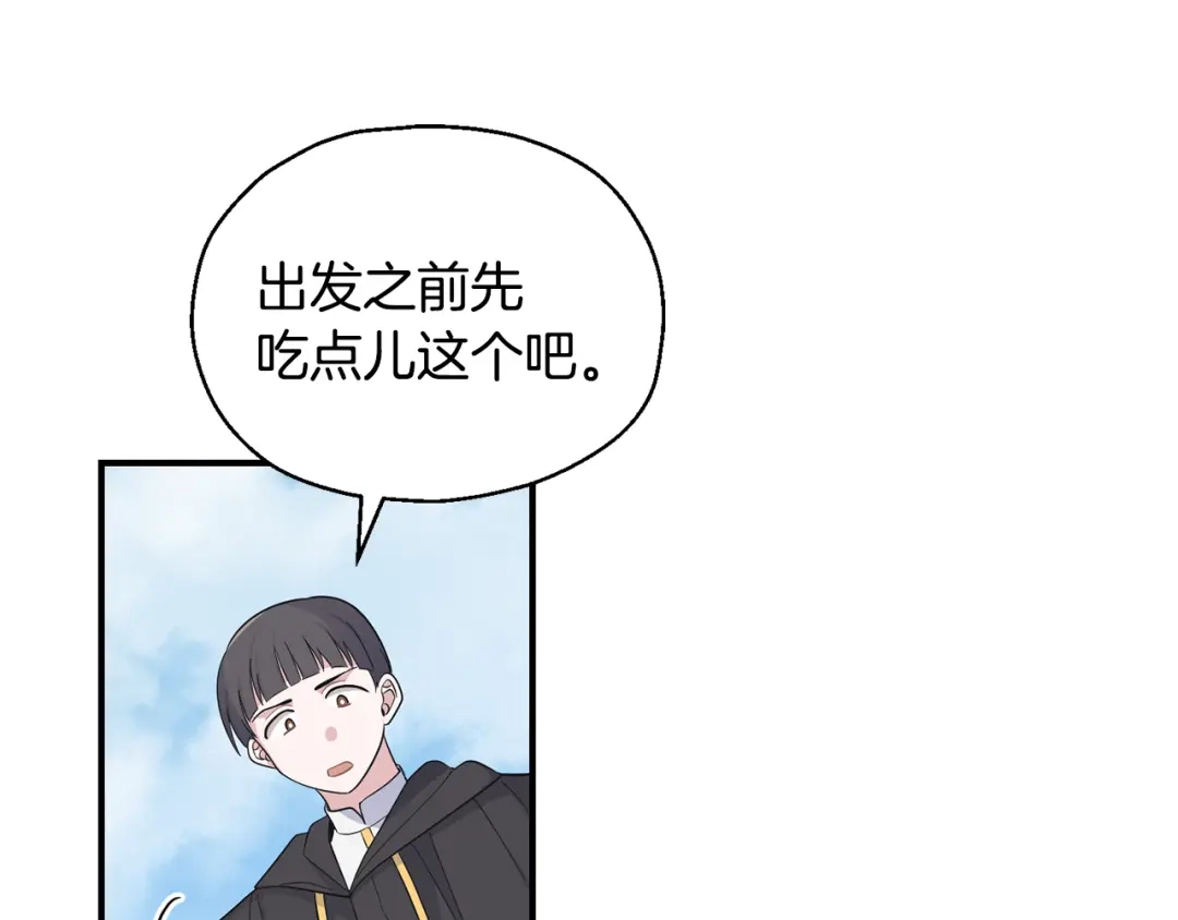 最菜魔王又怎样？ 第108话 命案凶手？ 第89页
