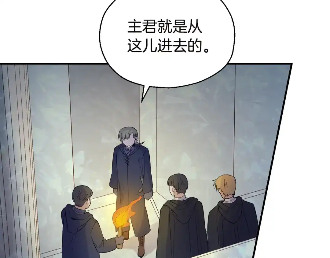 最菜魔王又怎样？ 第108话 命案凶手？ 第111页